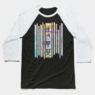 Aesthetic Japanese Vintage Streetwear Retro Kanji Character Caligraphy 392 Baseball T-Shirt